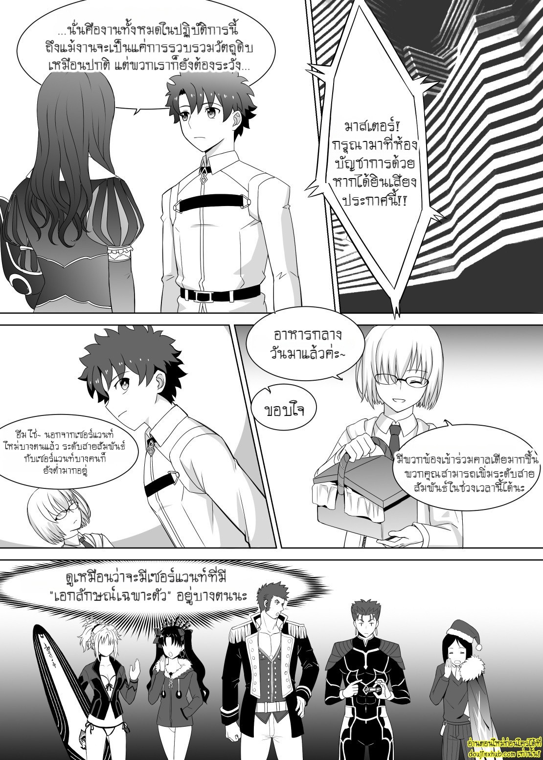 สานสัมพันธ์-5